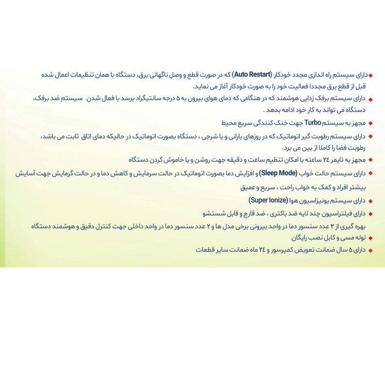 کولر گازی 18000 روتاری دمنده مدل DR-CH18-M