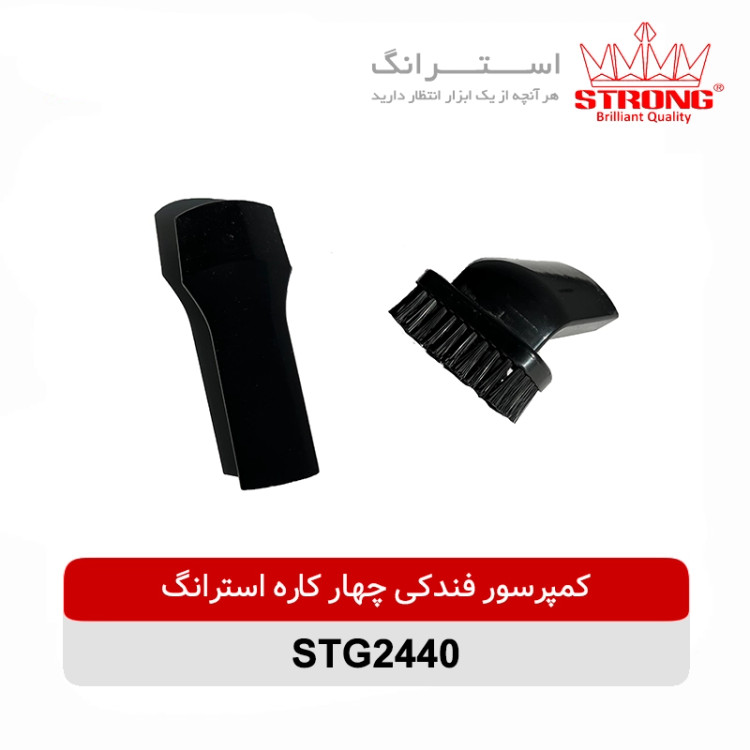 کمپرسور هوا فندکی چهار کاره استرانگ مدل STG2440