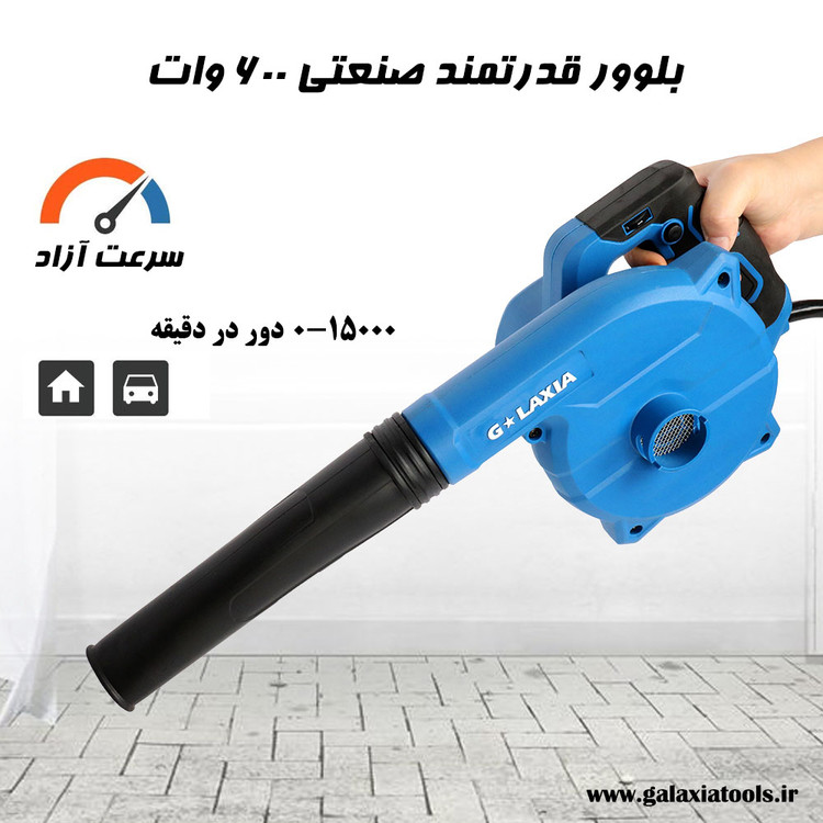 بلوور 600 وات گلکسیا مدل 56702