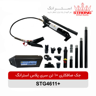 جک صافکاری 10 تن استرانگ مدل STG4611_PLUS