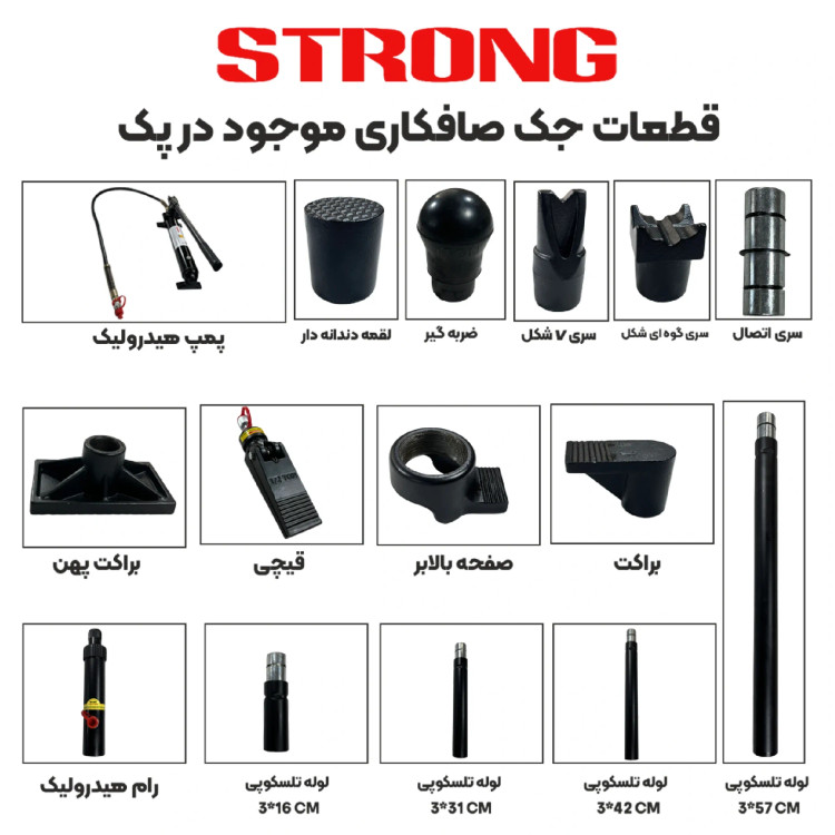 جک صافکاری 10 تن استرانگ مدل STG4611_PLUS
