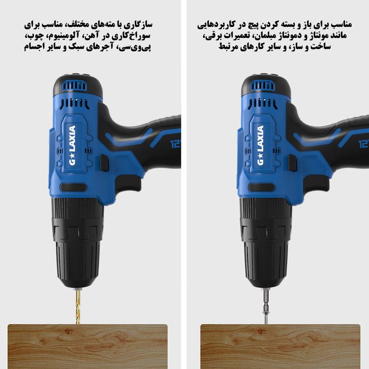 دریل شارژی چکشی 12 ولت گلکسیا مدل 95101