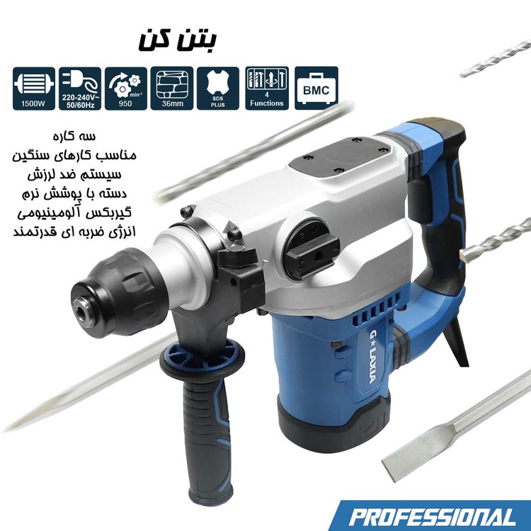 بتن کن 6 کیلویی 1500 وات گلکسیا مدل 58306