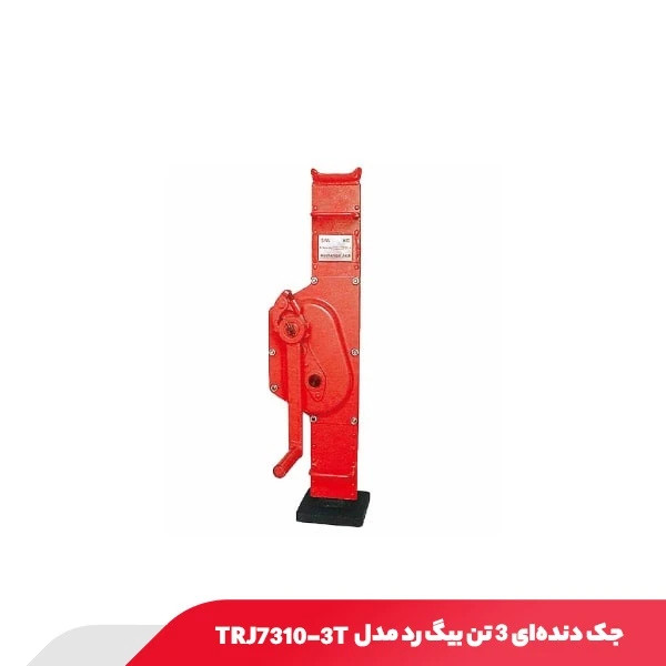 جک دندهای 3 تن بیگ رد مدل TRJ7310-3T