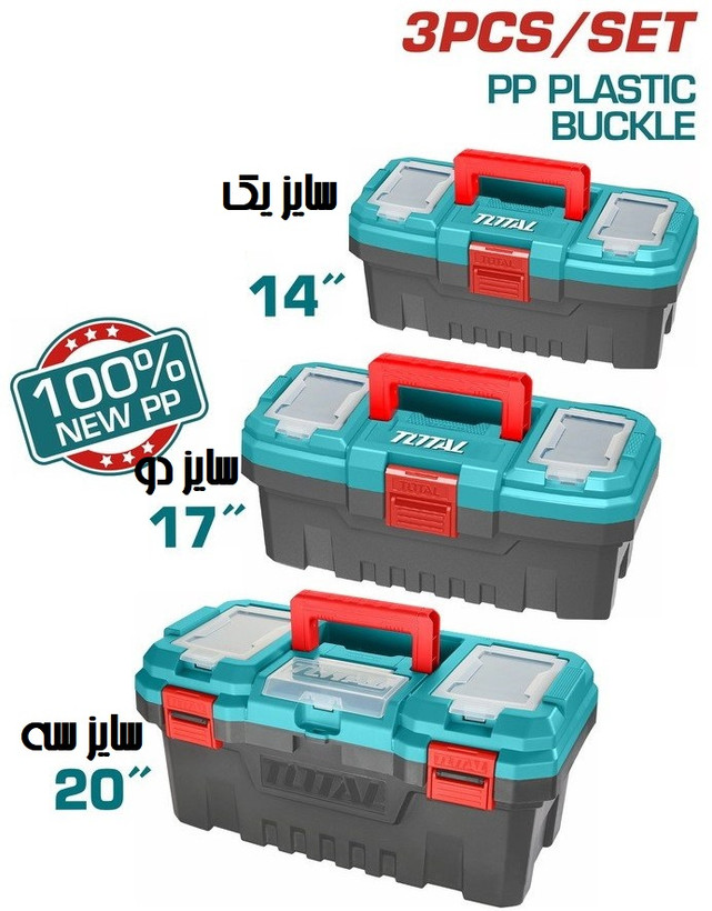 جعبه ابزار پلاستیکی توتال سایز سه مدل TPBXK0031